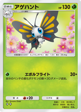 ポケポケ】カラサリス(天空の支配者)の入手方法と採用デッキレシピ