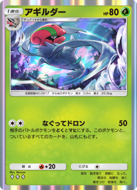 Hasuno