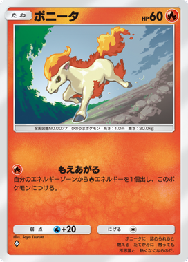 ポケポケ】ギャロップexデッキのレシピと評価【ポケモンカードアプリ