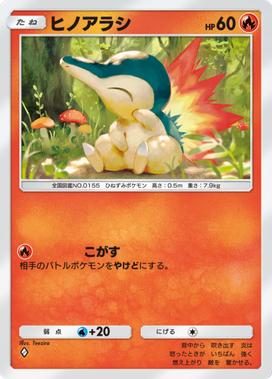 ポケポケ】バクフーンexデッキのレシピと評価【ポケモンカードアプリ
