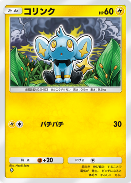 ポケポケ】雷エネルギー(キラ)の所持カード【ポケモンカードアプリ