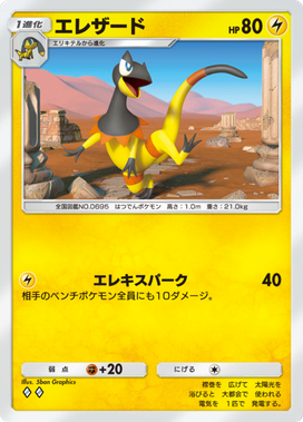 ポケポケ】ロケット団のサンダーexデッキのレシピと評価【ポケモン
