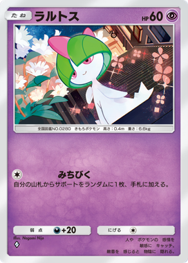 Nagomi Nijo