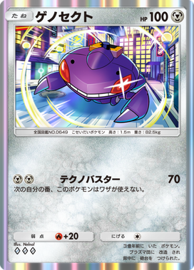 ポケポケ】メガメタグロスex(天空の支配者)の入手方法と採用デッキ