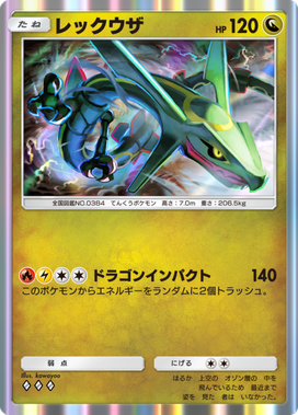 ポケポケ】新パック「天空の支配者」の当たりカードと収録カード一覧