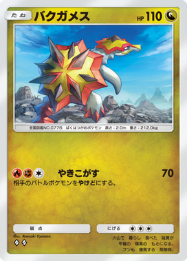 ポケポケ】ドラゴンタイプのカード一覧【ポケモンカードアプリ