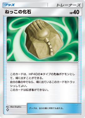 ポケポケ】トレーナーズのカード一覧【ポケモンカードアプリ