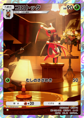 ポケポケ】紙吹雪オレンジ(バトル)の所持カード【ポケモンカードアプリ