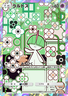 OKUBO