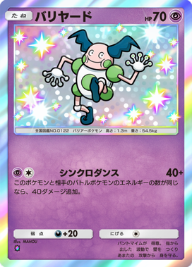 MAHOU