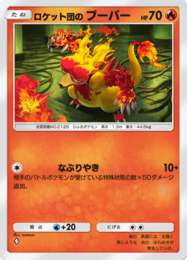 ポケポケ】ロケット団のマタドガスexデッキのレシピと評価【ポケモン