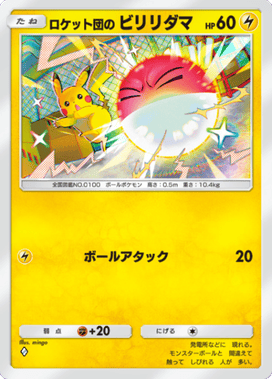 ポケポケ】ロケット団のサンダーexデッキのレシピと評価【ポケモン