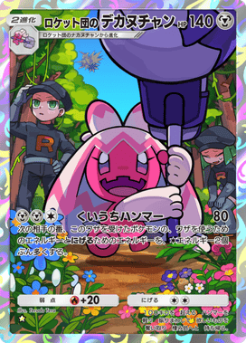 Terada Tera