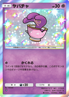ポケポケ】6枚パックとは？6枚目に出るカード一覧【ポケモンカード