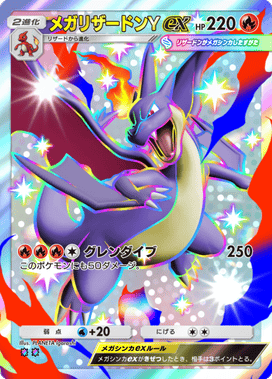ポケポケ】6枚パックとは？6枚目に出るカード一覧【ポケモンカード
