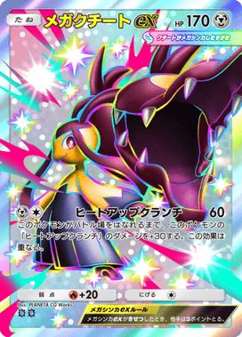 ポケポケ】メガクチートex(夢幻パレード)の入手方法と採用デッキレシピ