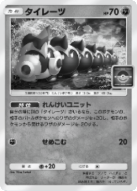 ポケポケ】タイレーツ(夢幻パレード)の入手方法と収録パック【ポケモン