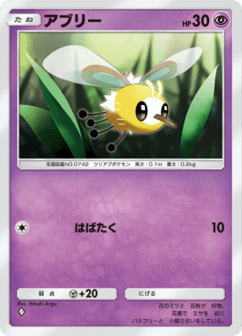 アブリー