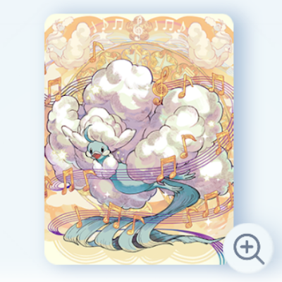 メガチルタリス