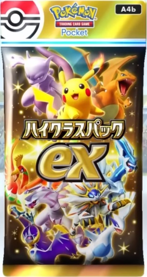 ハイクラスパックex