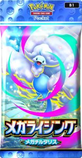 メガチルタリス