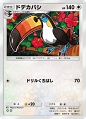 ドデカバシ