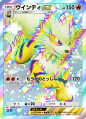 ウインディex