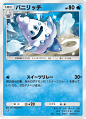 バニリッチ