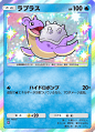 ラプラス