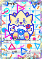 トゲピー(空と海の導き)