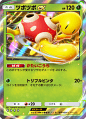 ツボツボex(空と海の導き)