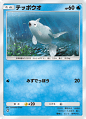 テッポウオ(空と海の導き)