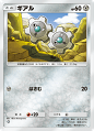 ギアル(空と海の導き)