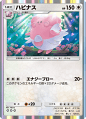 ハピナス(空と海の導き)