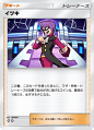 イツキ