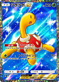 ツボツボex(空と海の導き)