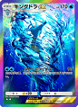 キングドラex(空と海の導き)