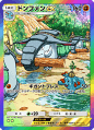 ドンファンex(空と海の導き)