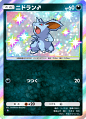 ニドラン♂