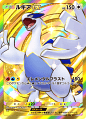 ルギアex(空と海の導き)
