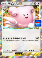ハピナスex