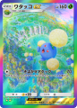 ワタッコex(未知なる水域)