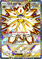 ソルガレオex