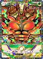 マッシブーンex