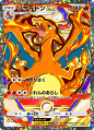 リザードンex