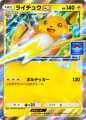 ライチュウex