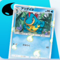 アリゲイツデッキ