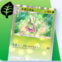 メガニウムデッキ