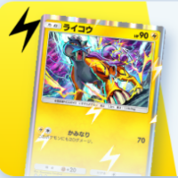 ライコウデッキ