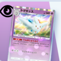 トゲキッスデッキ